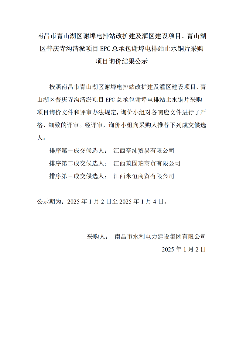 1735779361566139.png 微信圖片_20241231115227.png