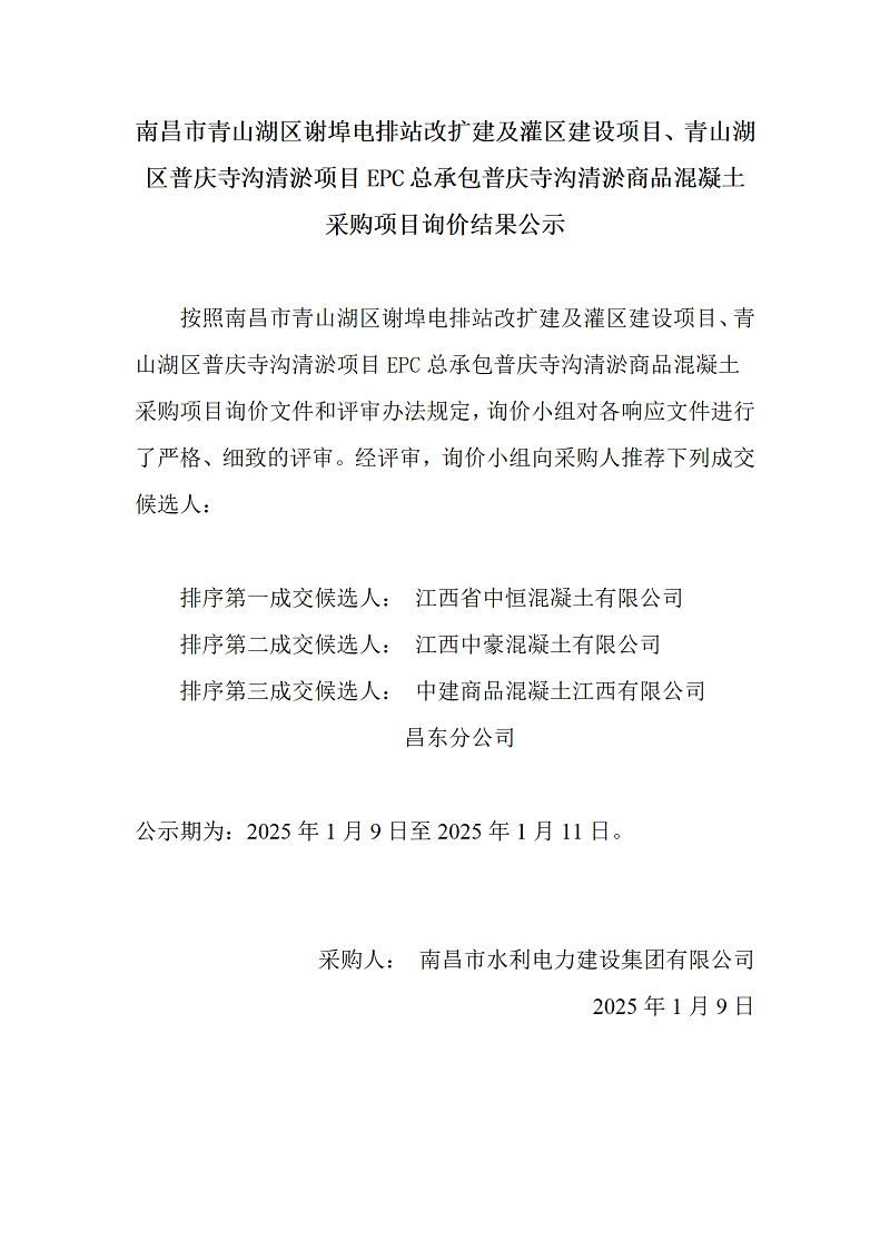 1736386042374291.png 微信圖片_20250108140923.png