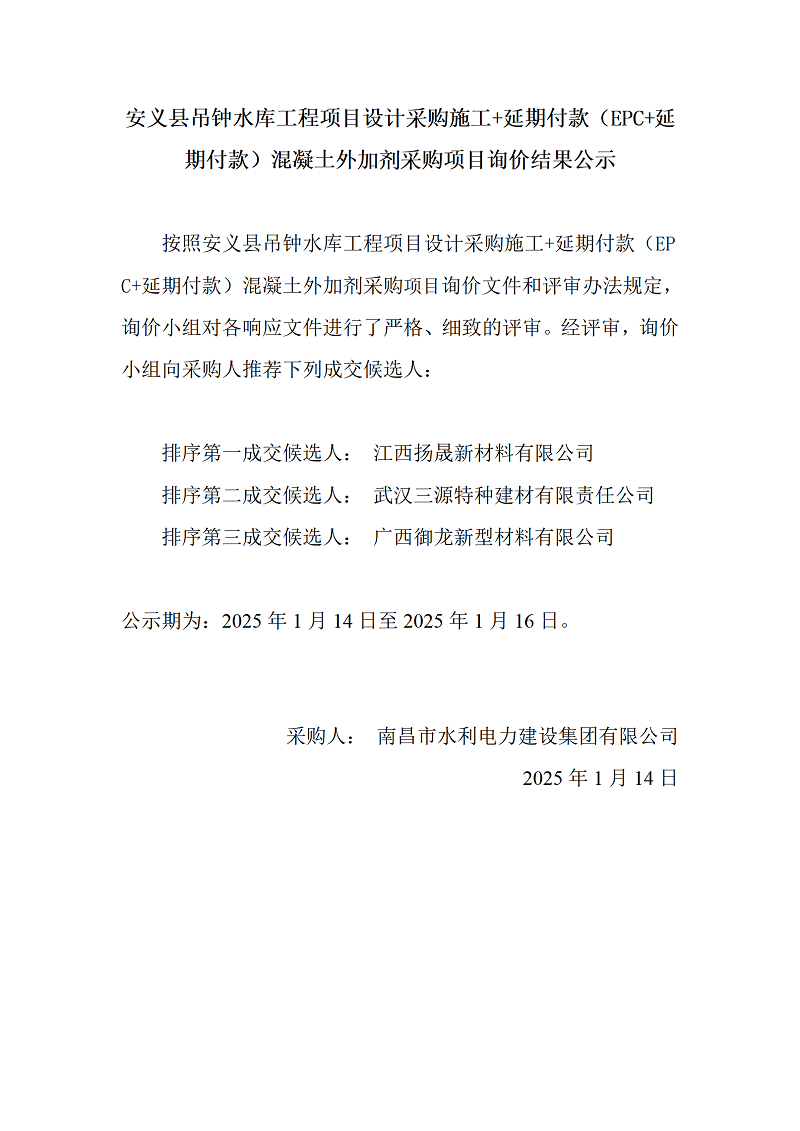 1736817404607876.png 微信圖片_20250113155557.png